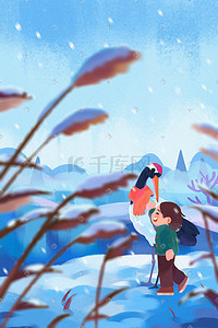 小雪海报插画图片_卡通冬季小雪节气风景插画