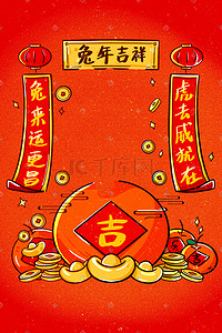 新年国潮风插画图片_新年2023年春节对联国潮风插画