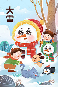 动物儿童插画图片_大雪节气大雪之儿童动物一起堆雪人可爱治愈