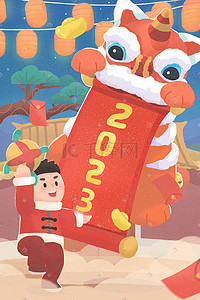 2023年春节男孩舞狮子场景插画