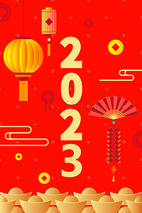 红色灯笼矢量插画图片_2023新年快乐矢量插画红色金元宝