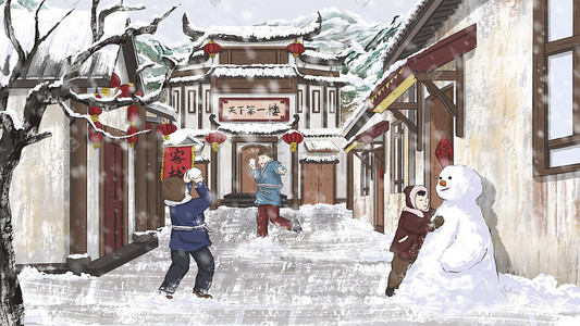 大雪古风街道打雪仗插画