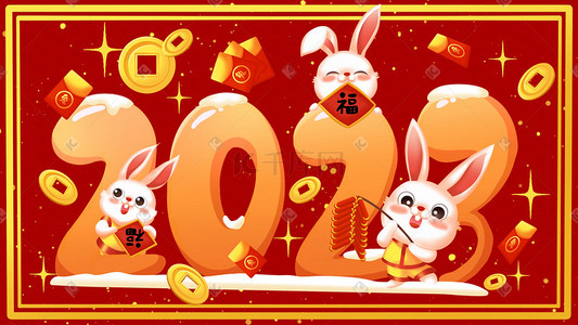 2023兔年新年庆祝喜庆插画