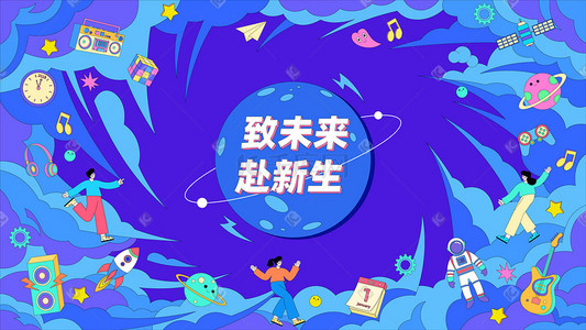 英文创意word简历插画图片_新年年会潮流创意插画