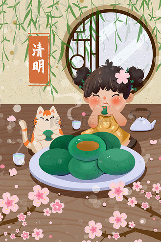 春天春季清明节吃青团手绘插画