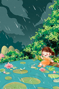 蜻蜓卡通插画图片_卡通女孩清明时节下雨天湖边玩耍