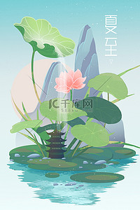 小清新中国风海报插画图片_手绘小清新夏季插画