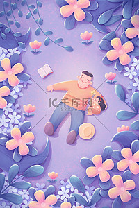 父亲节父亲快乐插画图片_父亲节快乐感恩节日清新治愈温馨父爱插画