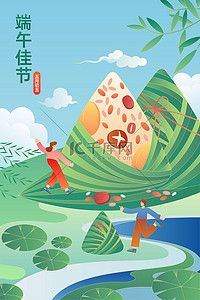 中国风人物美食插画图片_国潮端午端午节人物插画