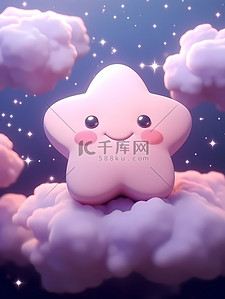 星云粉色可爱卡通星星梦幻童真奇幻