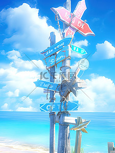 vip指示牌插画图片_海边指示牌阳光海滩云朵16