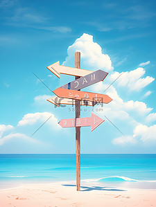 停车场指示牌插画图片_海边指示牌阳光海滩云朵5