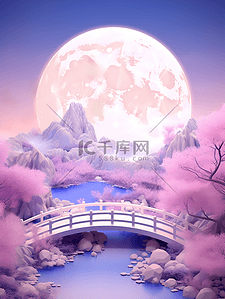 粉色立体风插画图片_3D七夕粉色梦幻月景石桥场景