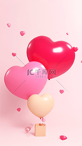 心形气球粉色插画图片_立体爱心七夕爱心气球插画背景