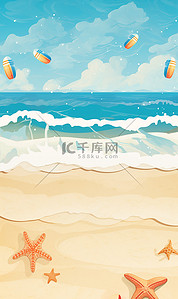 夏季海边沙滩贝壳卡通插画