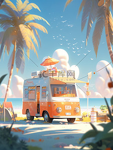 淋上插画图片_海滩上一辆橙色雪糕车10