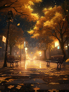 秋分夜插画图片_秋天下雨天的夜晚长椅12