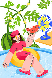 夏至节气夏天插画图片_处暑夏至节气夏天扁平泳池西瓜女孩插画