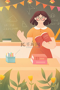 学习粉笔插画图片_教师节快乐老师您辛苦了学校教室上课教育