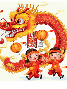两个小孩插画图片_龙年春节舞龙两个戴帽的小孩在玩耍