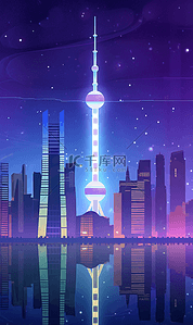 东方明珠城市夜景插画