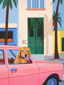 坐车狗插画图片_一只狗坐车粉色的车里旅行8