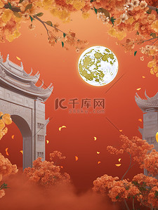 中秋节海报中国插画图片_中国风复古中秋海报桂花月亮牌坊8