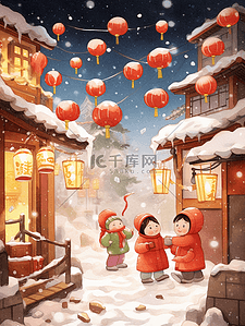 春节新年插画过年喜庆孩子快乐玩耍