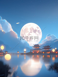 圆月插画图片_中秋节圆月古建筑中国风4