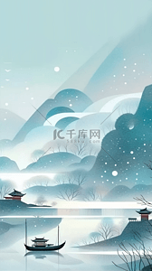 中国风山水冬天节气山水