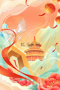漂浮的红彩带插画图片_国潮国庆节城市建筑鸽子叼彩带手绘插画