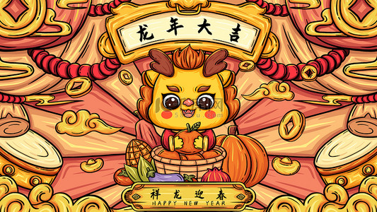 迎新ppt模板插画图片_龙年大吉祥龙迎新年送祝福喜庆热闹国潮