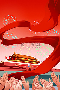 庆祝十周年插画图片_国庆节欢庆70周年献礼天安门红色党建党