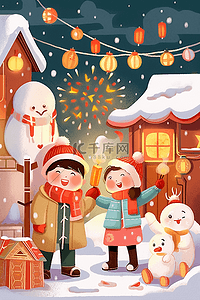 手绘新年可爱的孩子堆雪人放烟花元素