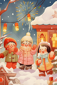 手绘表情好插画图片_可爱的孩子堆雪人放烟花新年手绘元素
