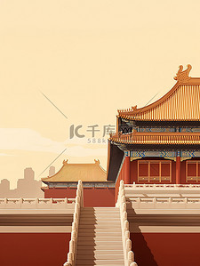 北京故宫博物馆建筑插画11