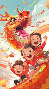 中国龙儿童庆祝元素龙年