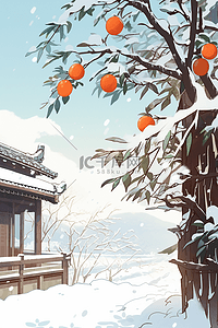 冬天的柿子插画图片_海报柿子树房子白雪皑皑冬天手绘插画