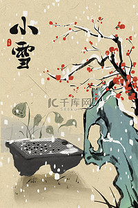 元旦快乐手写插画图片_小雪大雪节气红梅棋盘古风插画