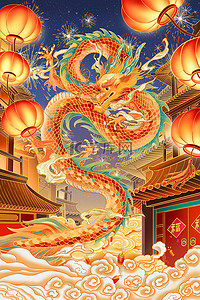 龙年春节新年龙形象喜庆气氛灯笼热闹街道烟花