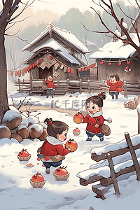 新年可爱孩子玩耍手绘插画冬天