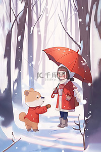 冬天手绘插画雪地里女孩小熊