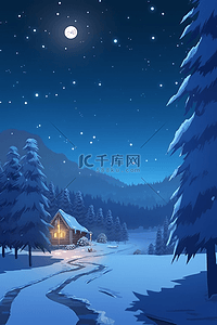 冬天夜晚雪地小木屋松树手绘插画