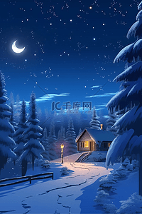 冬天夜晚雪地手绘松树小木屋插画
