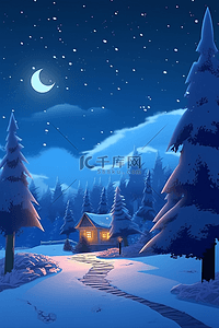 夜晚雪地冬天松树小木屋手绘插画