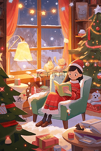 可爱女孩圣诞节屋里看书卡通手绘插画