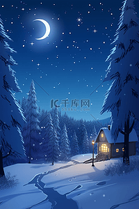 冬天夜晚手绘雪地松树小木屋插画