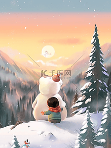 夕阳下的男孩插画图片_冬天夕阳下男孩拥抱小熊插画手绘