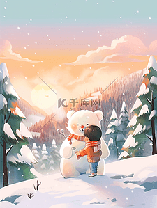 夕阳下的男孩插画图片_冬天手绘夕阳下男孩拥抱小熊插画
