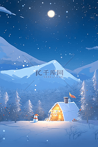 雪地的夜晚手绘插画冬天